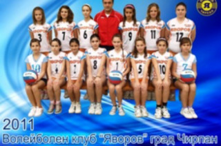 Спортен клуб по волейбол „Яворов"