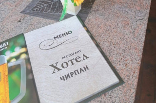 Ресторант Xотел Чирпан
