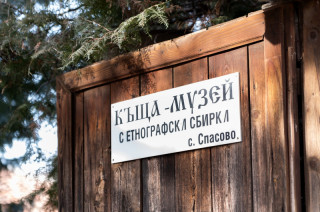 Етнографска къща – село Спасово