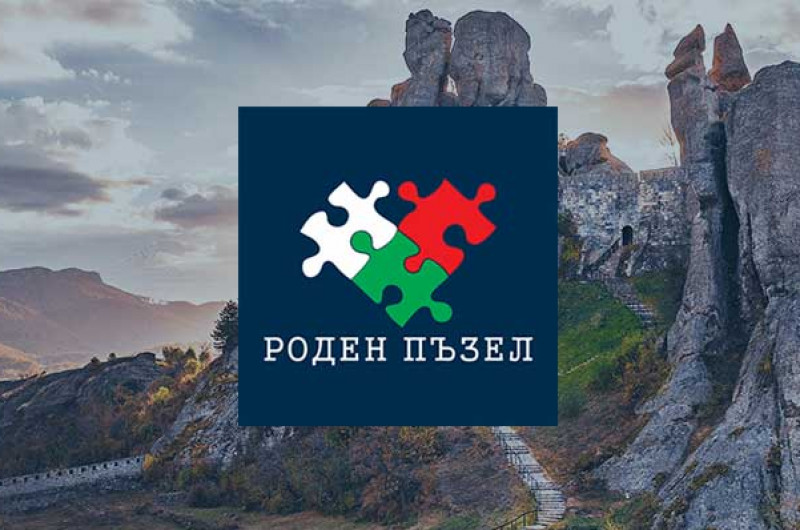 Roden Puzzle