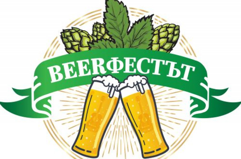 The Beerfest