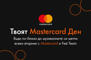 Mastercard Ден