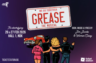 GREASE - БРИЛЯНТИН