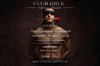 БЕЗ ЗАДРЪЖКИ