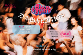 DiscoGym: Тренировка, този път...