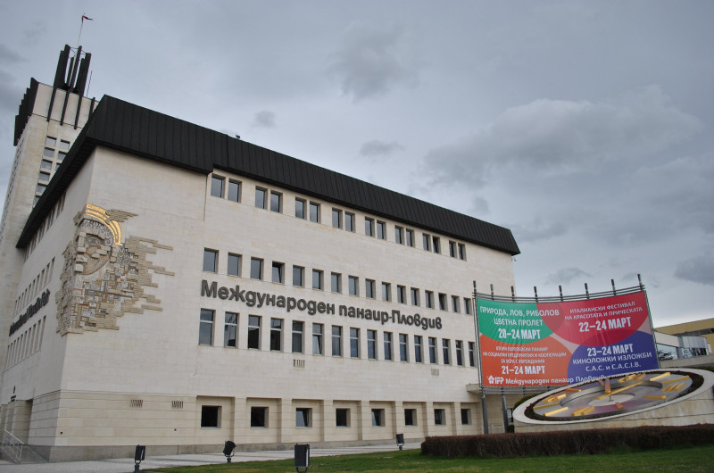 International Fair in Plovdiv